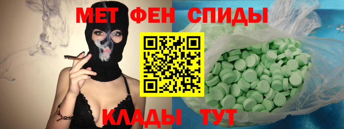 Амфетамин 97% Павловский Посад