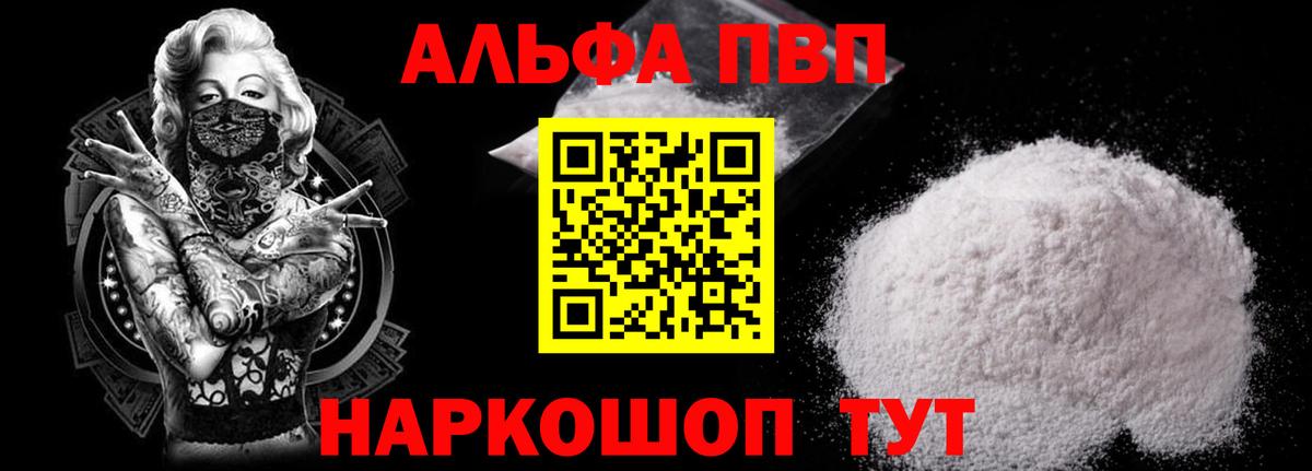 Павловский Посад  А ПВП СК  Вход с VPN  Альфа ПВП Crystall  APVP СК 