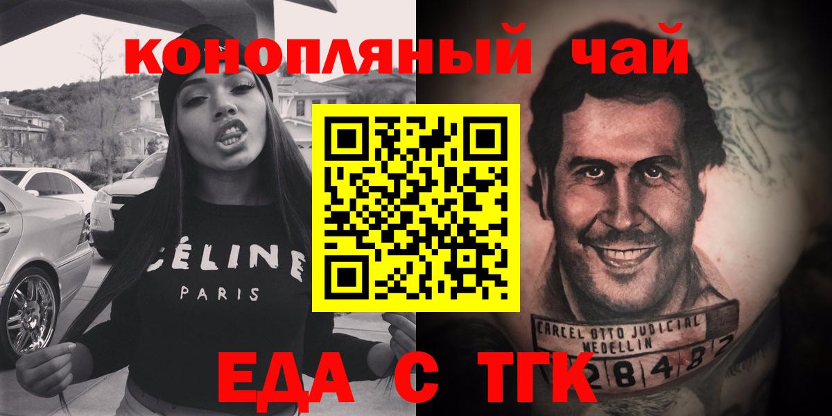 Печенье с ТГК марихуана  Павловский Посад 