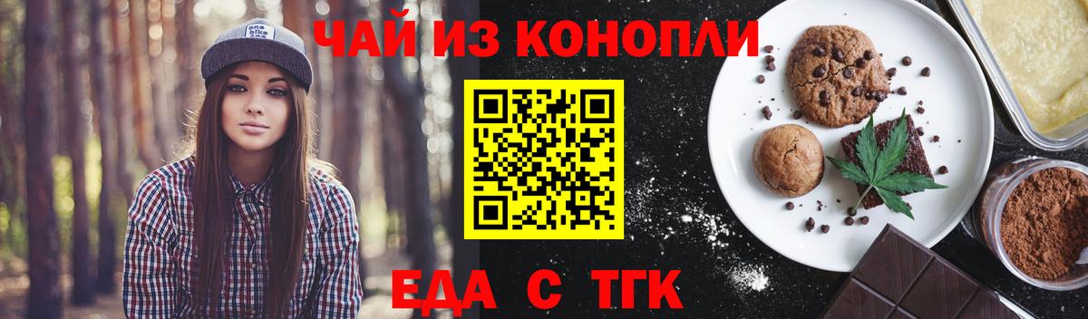 Еда ТГК марихуана Павловский Посад
