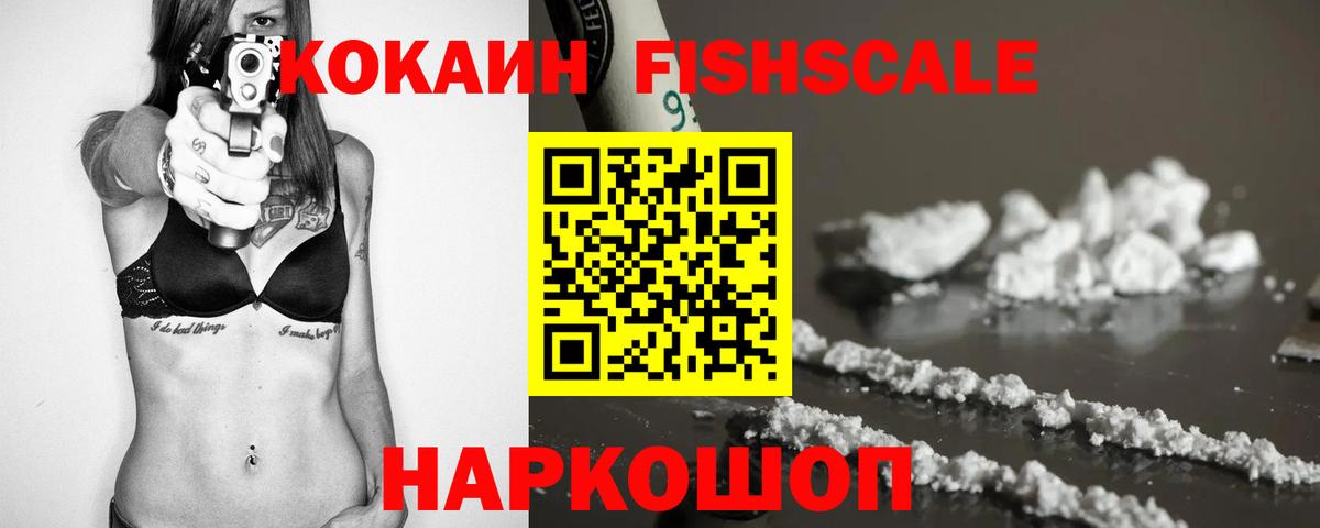 КОКАИН Эквадор  Cocaine  Павловский Посад 