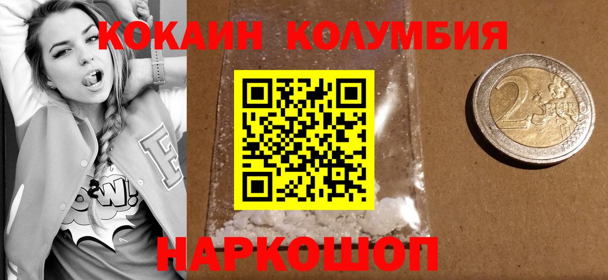 Павловский Посад  КОКАИН Перу  Вход с VPN  КОКАИН VHQ 