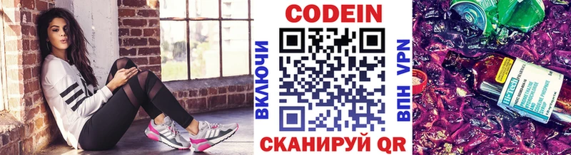 Codein напиток Lean (лин)  где продают   Павловский Посад 