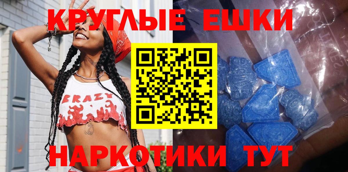 купить закладку  Вход с VPN  Павловский Посад  Ecstasy XTC  ЭКСТАЗИ 