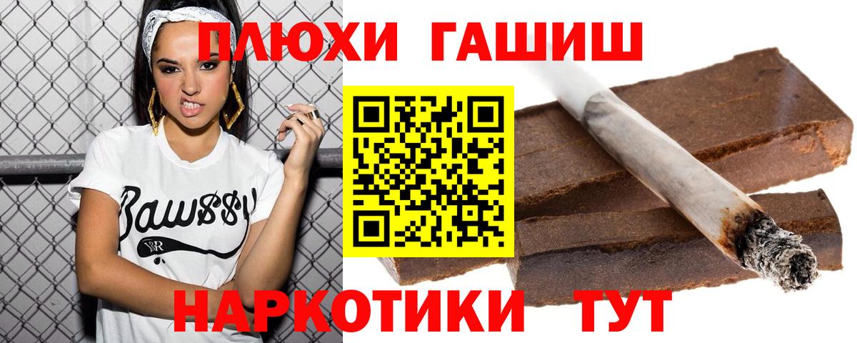 Гашиш Premium  ГАШ 40% ТГК  сколько стоит  Вход с VPN  Павловский Посад 