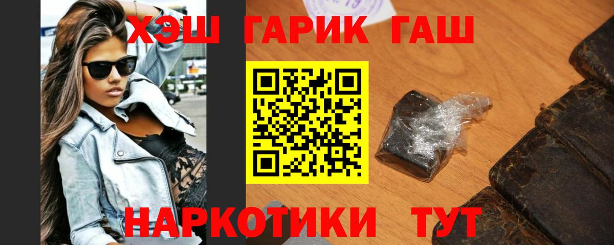 ГАШИШ убойный Павловский Посад