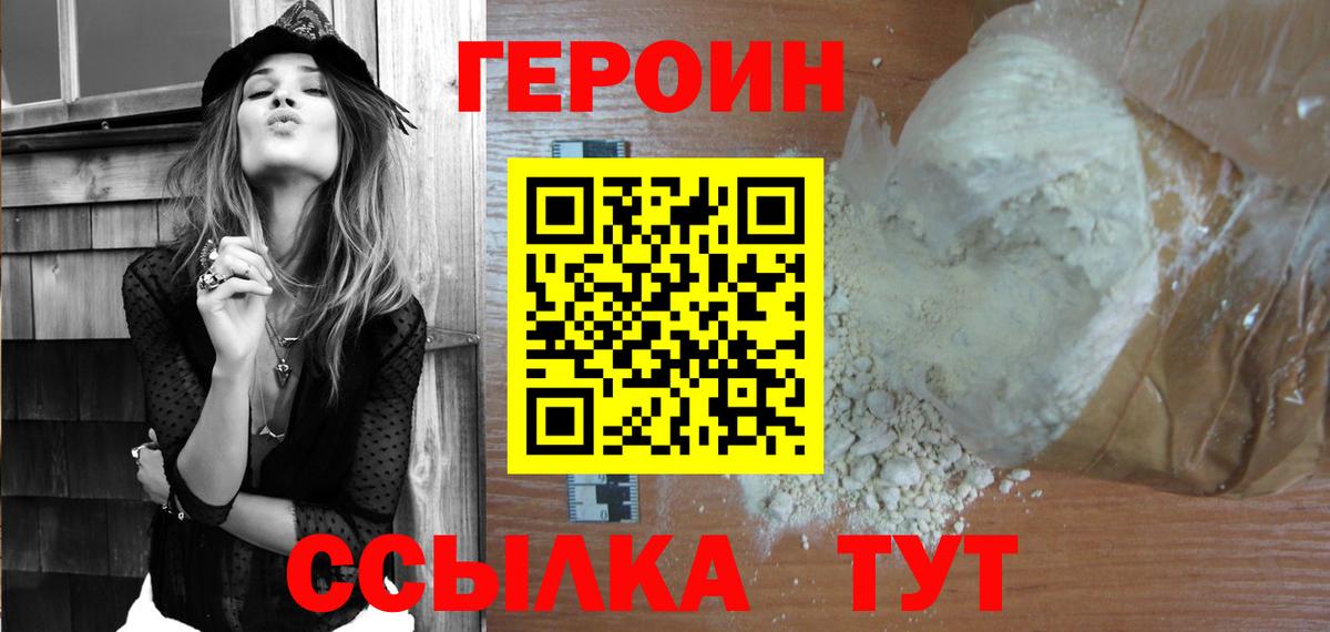 Героин гречка  Вход с VPN  Павловский Посад 