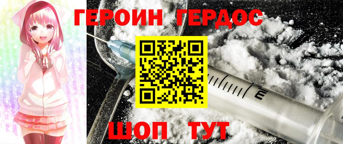 Героин гречка Павловский Посад