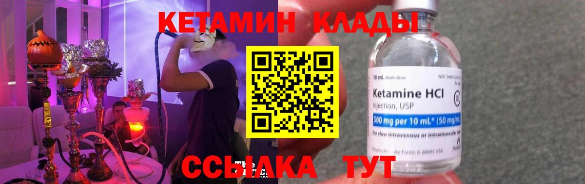 ссылка на мегу зеркало  КЕТАМИН ketamine  Кетамин VHQ  Вход с VPN  Павловский Посад 