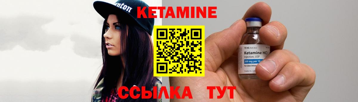 КЕТАМИН VHQ Павловский Посад
