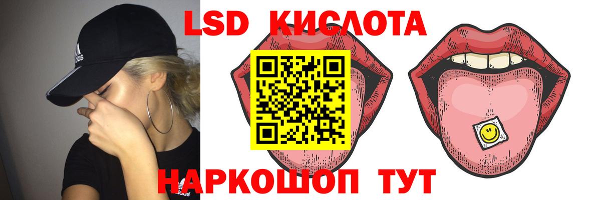 LSD-25 экстази кислота  ЛСД экстази кислота  Вход с VPN  Павловский Посад 