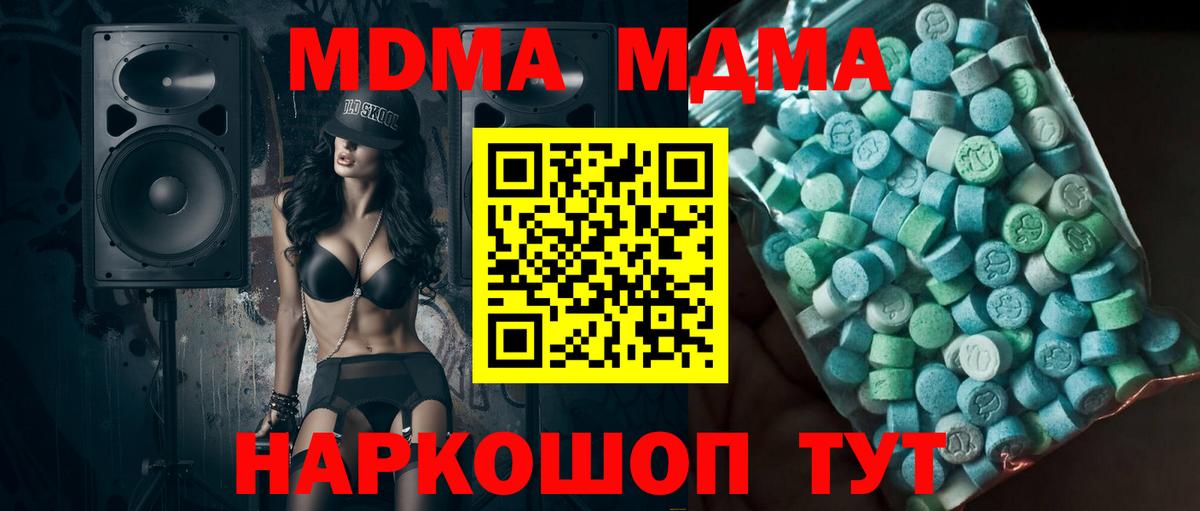 МДМА молли Павловский Посад