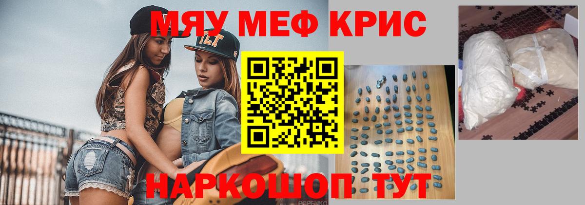 Мефедрон mephedrone  Вход с VPN  МЯУ-МЯУ  Павловский Посад  МЕФ кристаллы 