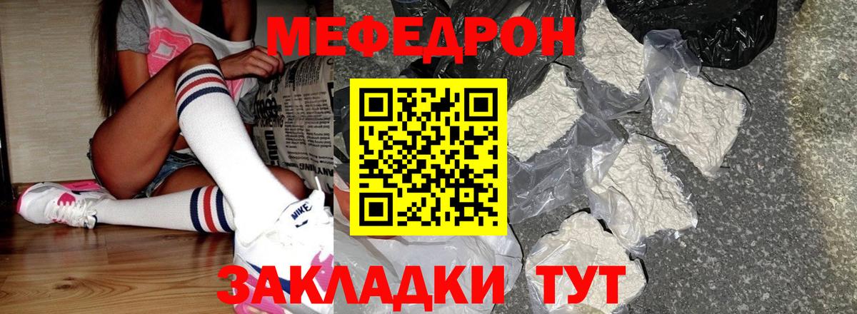 Мефедрон  Павловский Посад