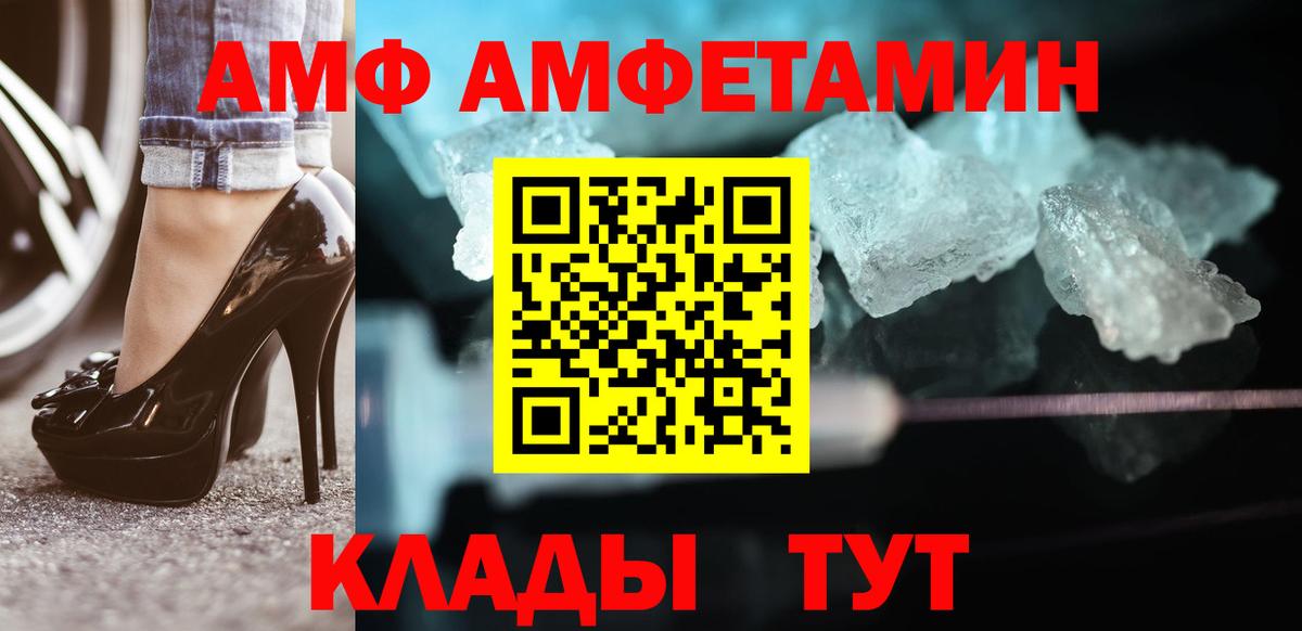 Павловский Посад  МЕТАМФЕТАМИН винт  Вход с VPN 