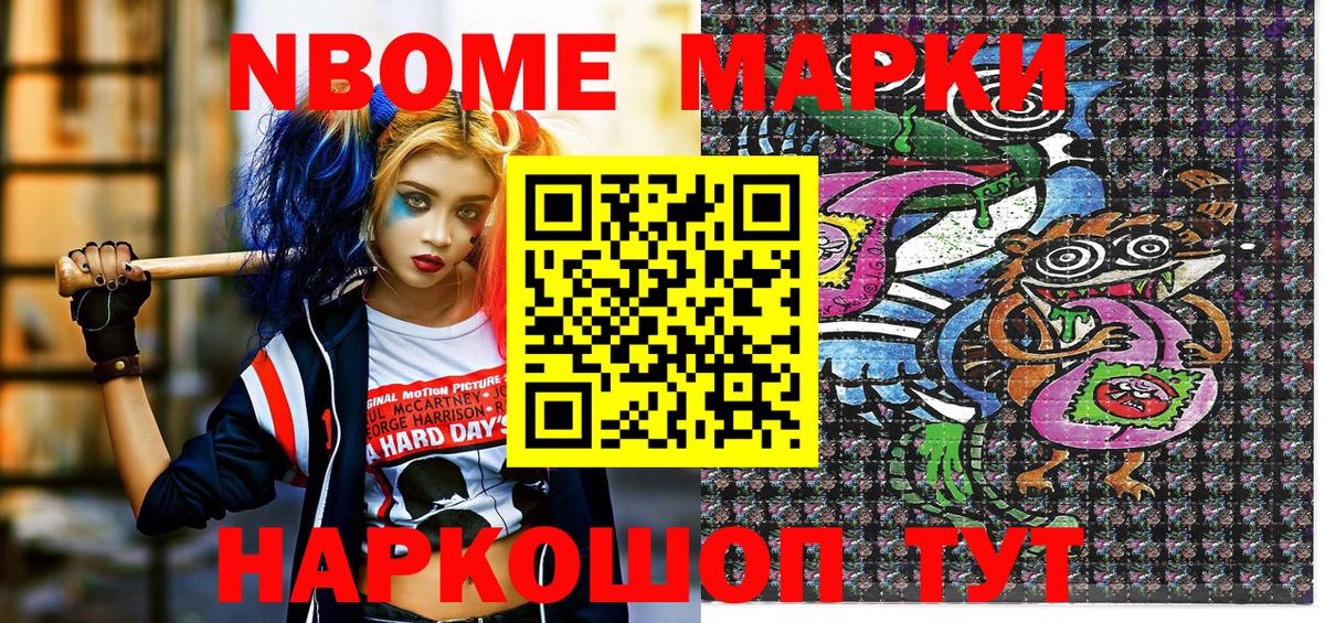 Павловский Посад  Марки 25I-NBOMe 1500мкг  Вход с VPN 