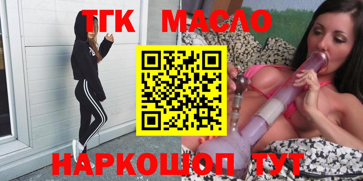 ТГК жижа  Павловский Посад  где можно купить   ТГК вейп 