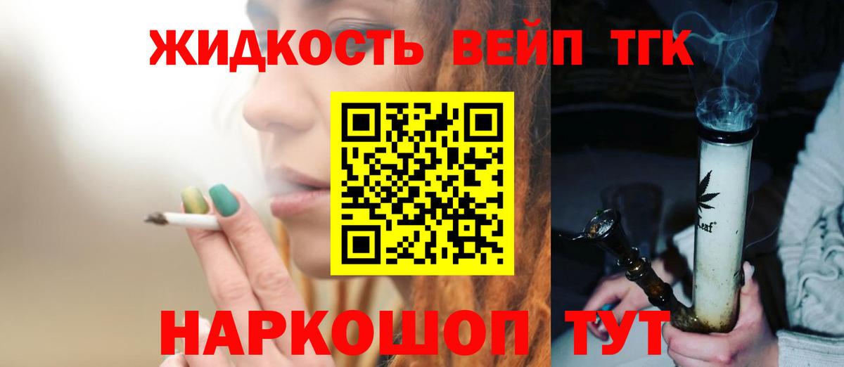 Дистиллят ТГК гашишное масло  Вход с VPN  Павловский Посад  Дистиллят ТГК Wax 